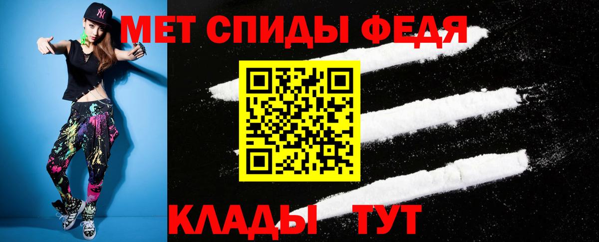 Amphetamine 97%  Вход с VPN  Тихорецк 