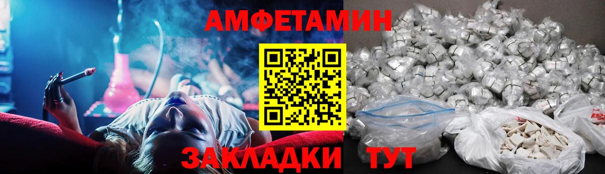 АМФЕТАМИН 98% Тихорецк