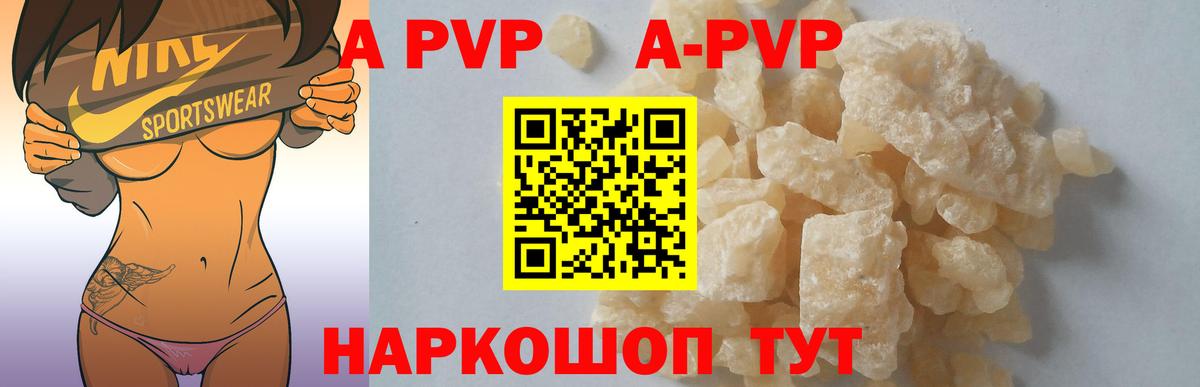 А ПВП Соль  Вход с VPN  A-PVP  А ПВП СК КРИС  Тихорецк  А ПВП Crystall 