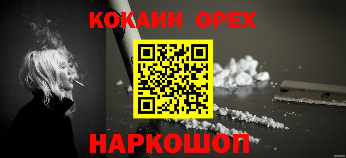 COCAIN Fish Scale  COCAIN VHQ  Вход с VPN  Тихорецк 