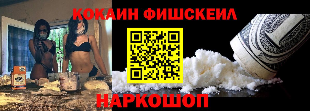 Кокаин VHQ Тихорецк