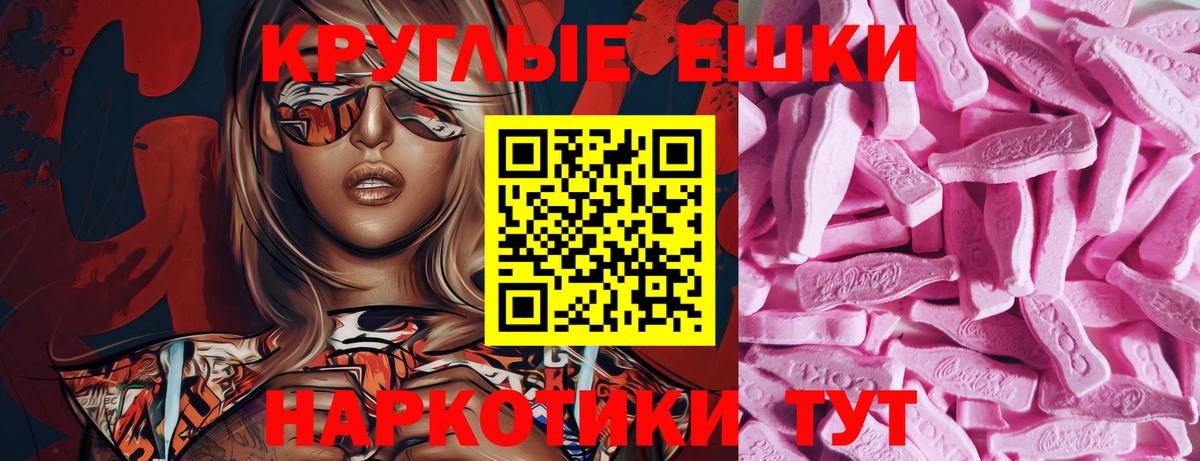 Ecstasy 280 MDMA Тихорецк