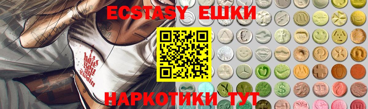 Ecstasy 300 mg  Экстази 250 мг  Тихорецк  Вход с VPN 