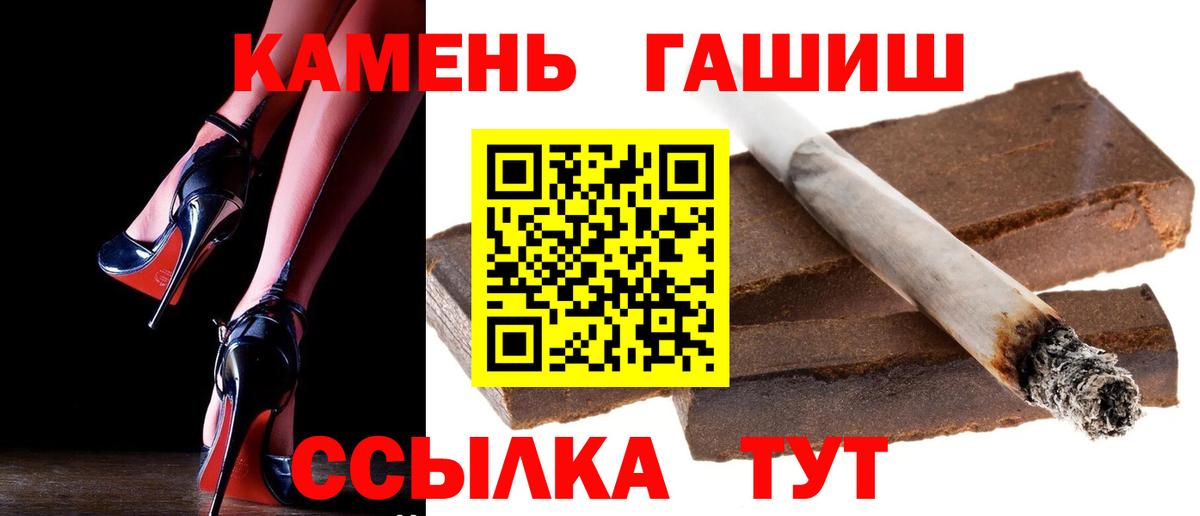 ГАШИШ гарик  ГАШИШ  Вход с VPN  Тихорецк  Гашиш гашик 