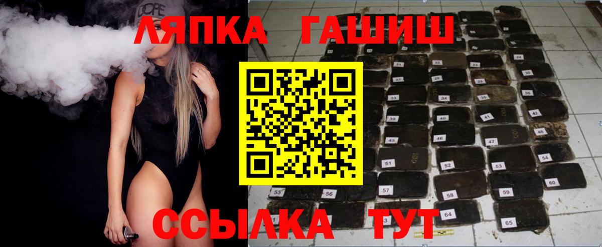 Гашиш убойный Тихорецк