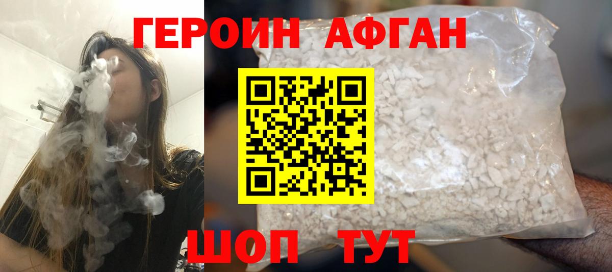 Тихорецк  ГЕРОИН белый  Вход с VPN 