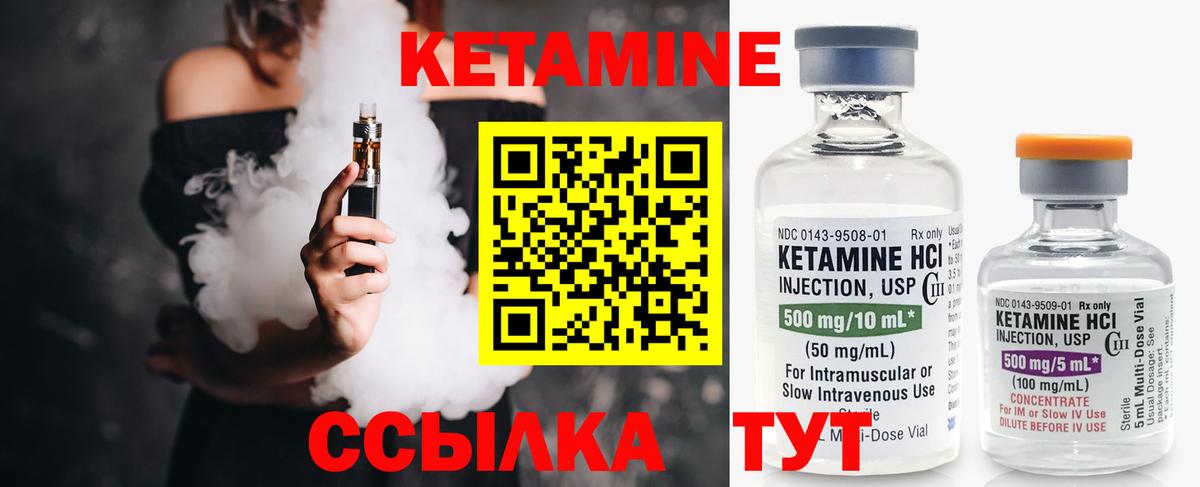 Кетамин ketamine  Вход с VPN  Тихорецк 
