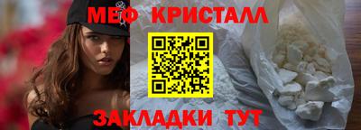 мефедрон мука Нальчик