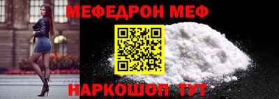 мефедрон VHQ Наро-Фоминск