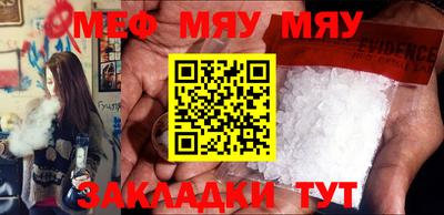 мефедрон мука Нальчик