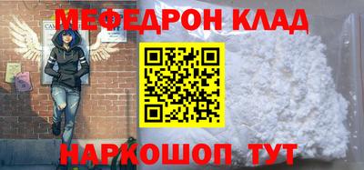 мефедрон VHQ Наро-Фоминск