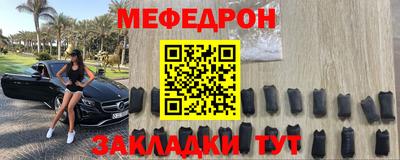 мефедрон VHQ Наро-Фоминск