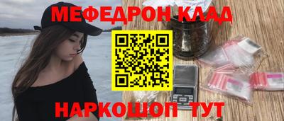 мефедрон мука Нальчик
