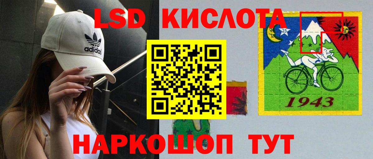 Лсд 25 экстази кислота  ЛСД экстази ecstasy  Вход с VPN  Тихорецк 
