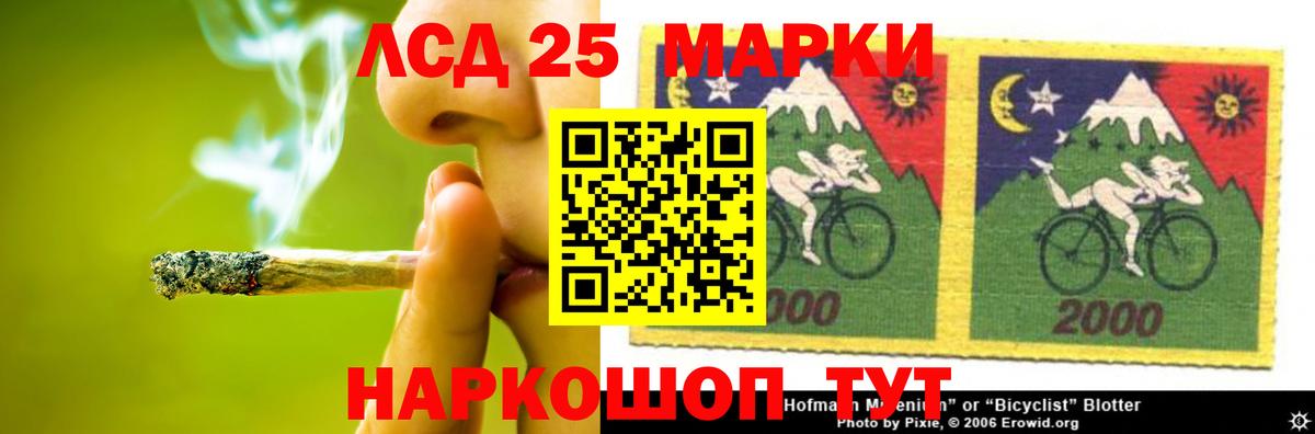 LSD-25 экстази кислота Тихорецк