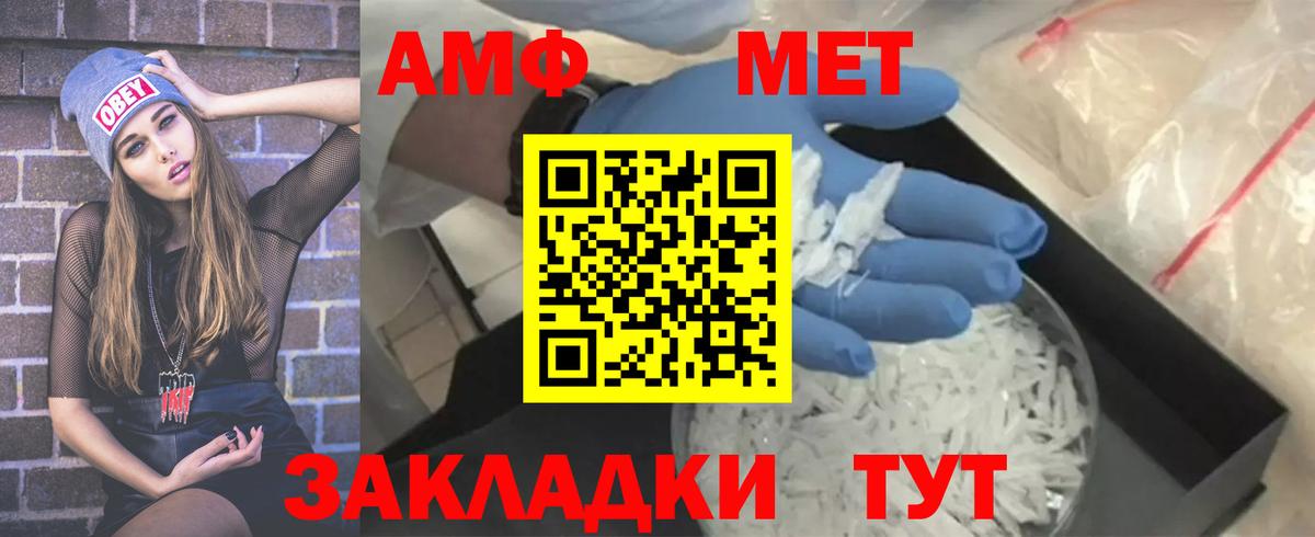 Метамфетамин винт Тихорецк