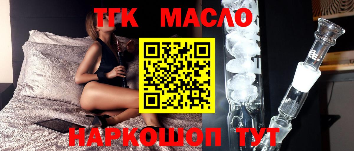 Тихорецк  ТГК гашишное масло  цены наркотик  ТГК концентрат  Вход с VPN 